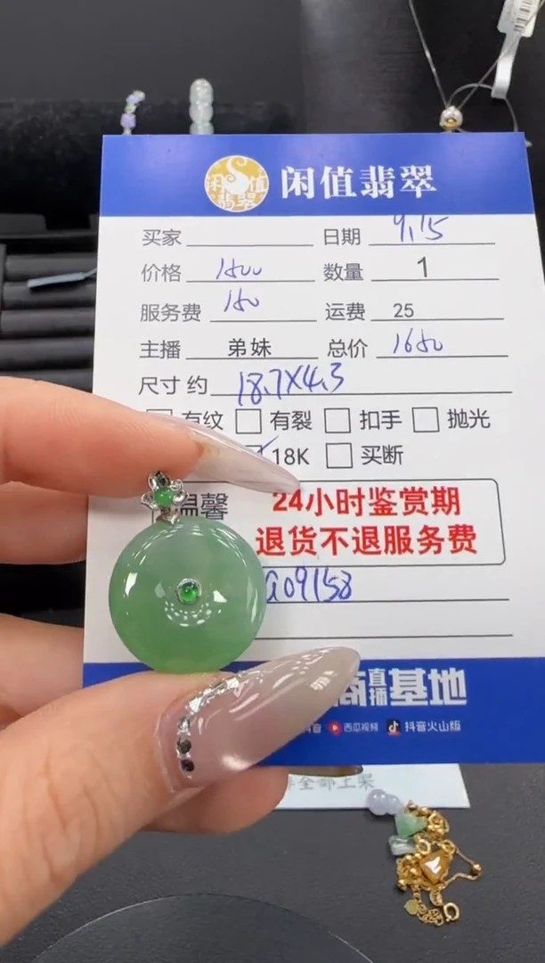 吊坠(不含链)18K金镶嵌翡翠翡翠吊坠