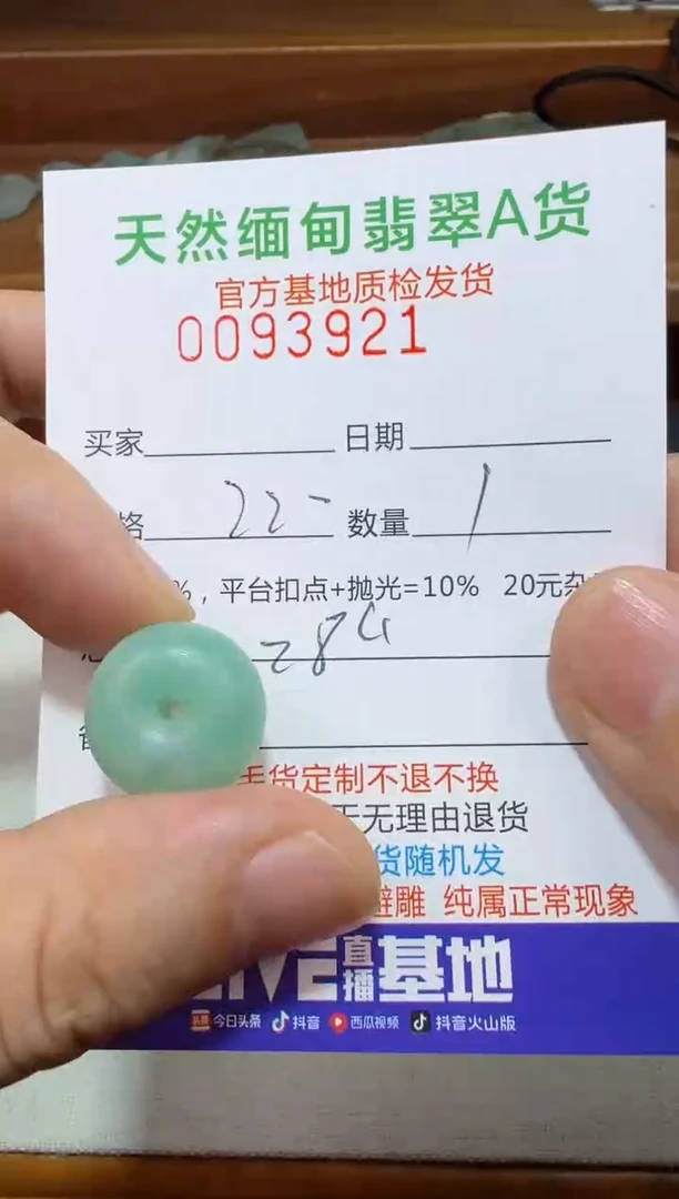 定制翡翠未镶嵌六*、翡翠