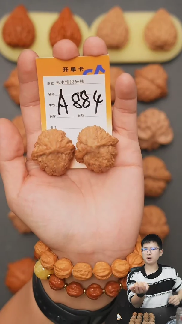 【闪购商品】文玩核桃把件塔尖