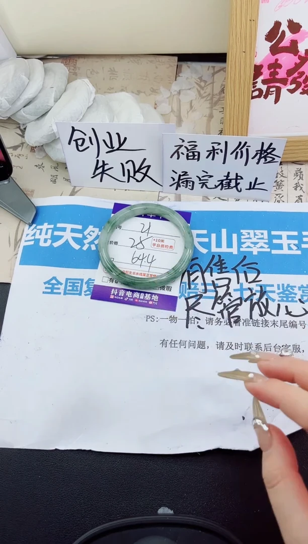 石英质玉手镯未镶嵌21