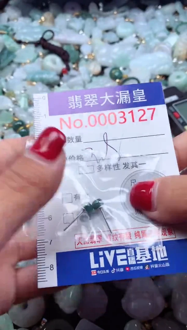 颈饰未镶嵌翡翠3127