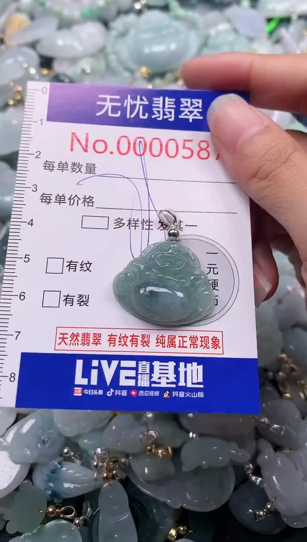吊坠(不含链)未镶嵌翡翠587