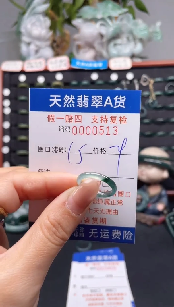 未镶嵌戒指翡翠15*0513