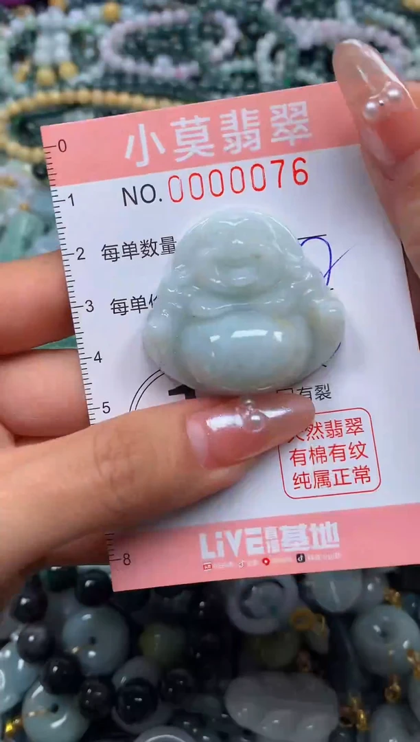 颈饰未镶嵌翡翠闪购00076