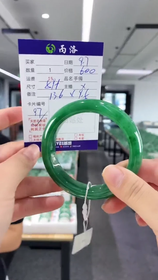 未镶嵌石英质玉手镯59+