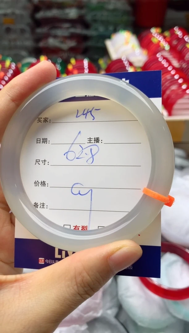 玛瑙/玉髓手镯未镶嵌245