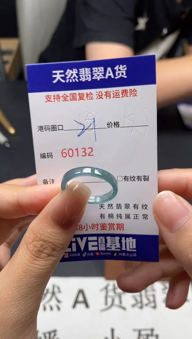 未镶嵌戒指翡翠天然A货翡翠0132