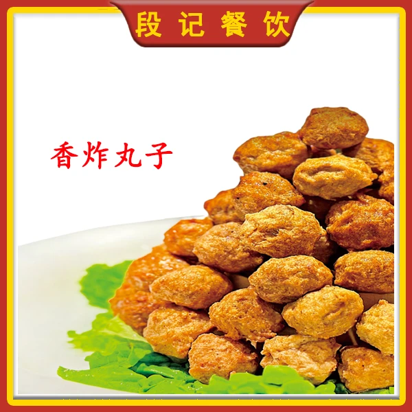 【次日达】段记香炸丸子250g