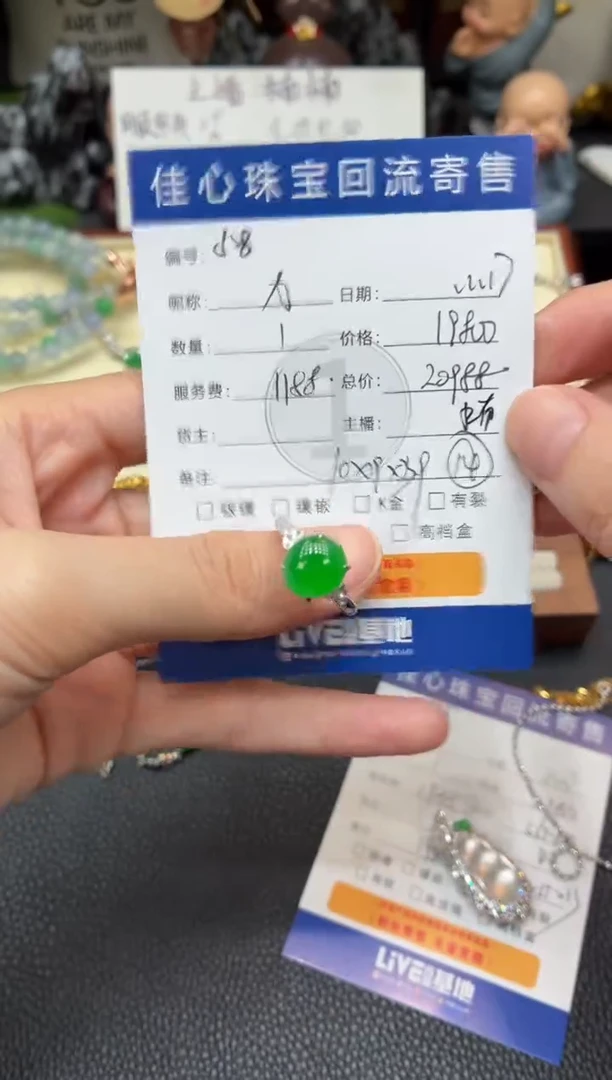 18K金镶嵌定制翡翠力****y翡翠——1117058