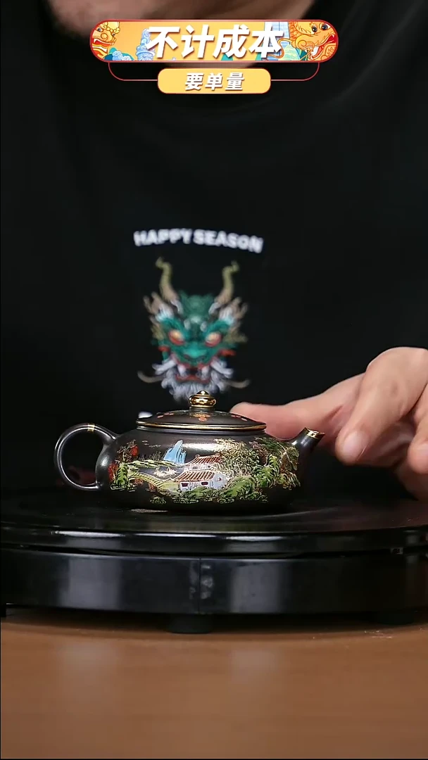 【闪购商品】宜兴原矿高端紫砂