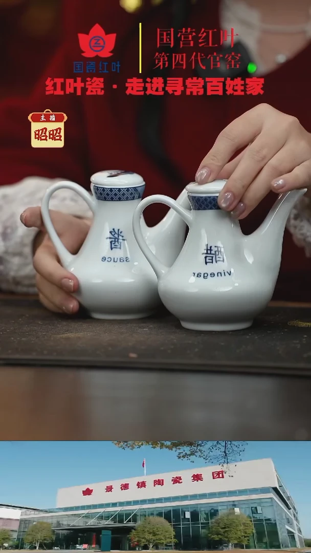 陶瓷2个微瑕古典园林酱醋壶一酱一醋