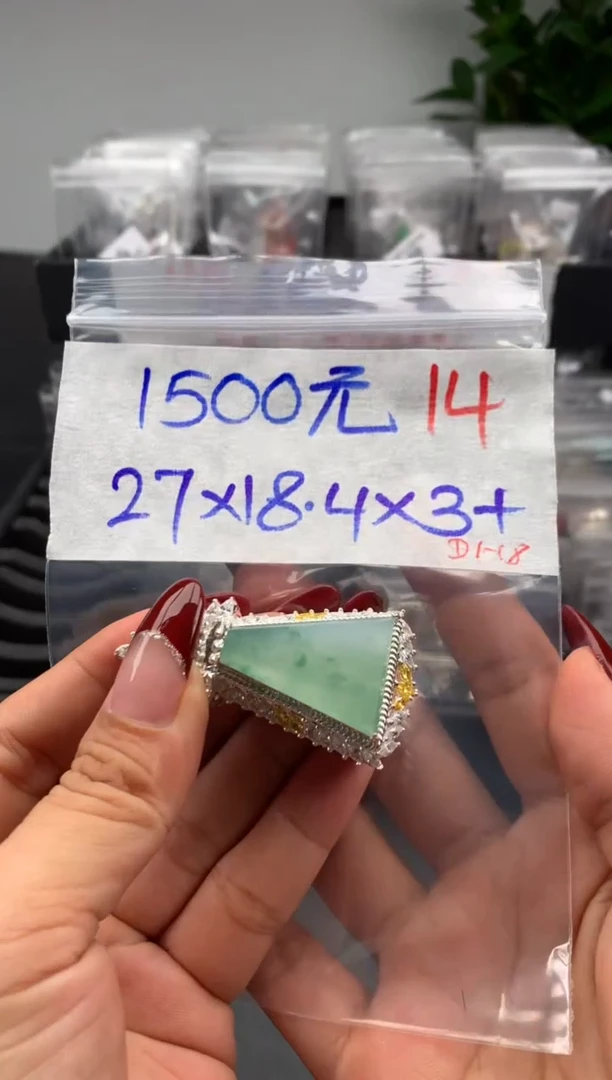 【闪购商品】定制翡翠未镶嵌毛货需精细抛光拍一发一