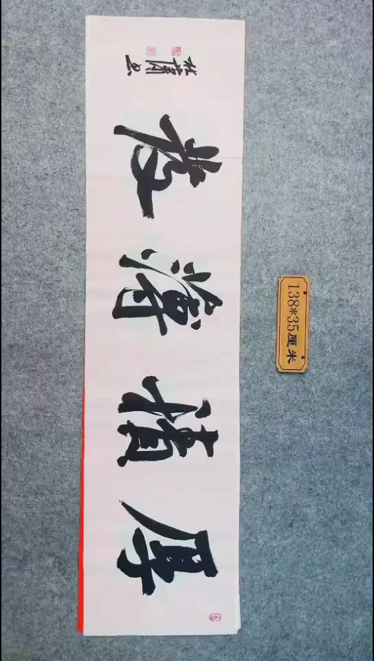 书法077中书协 杜潇书法放漏