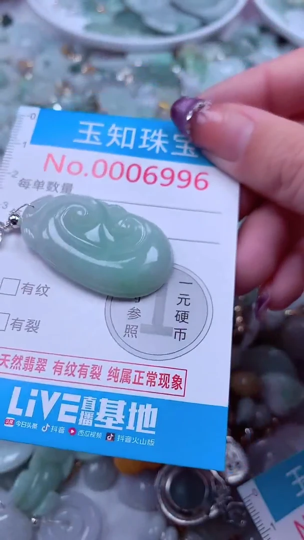 翡翠未镶嵌吊坠(不含链)6996