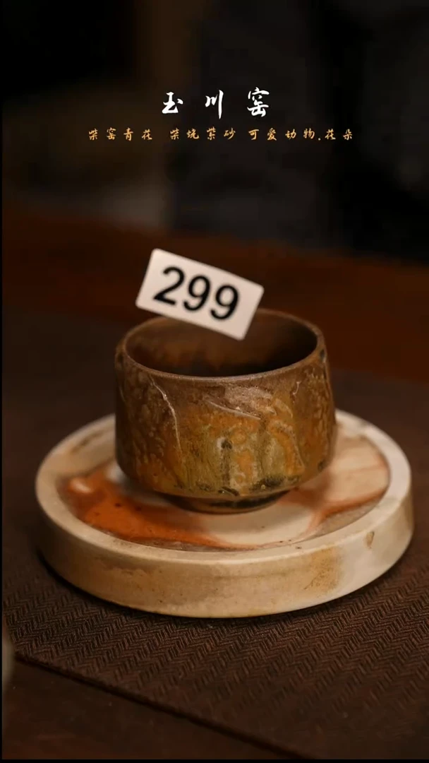 景德镇纯柴裸烧299