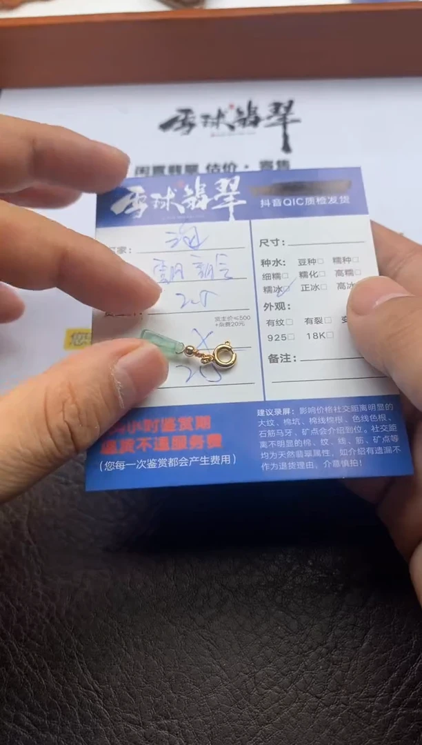 【闪购商品】翡翠颈饰未镶嵌112922613