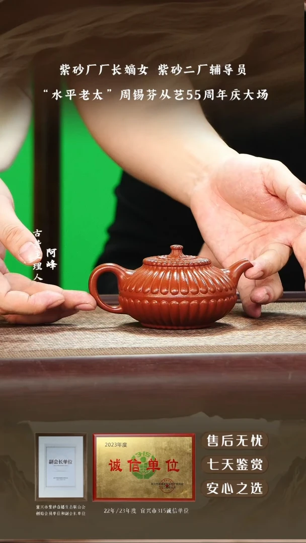 周锡芬大红泥筋纹菊蕾200cc