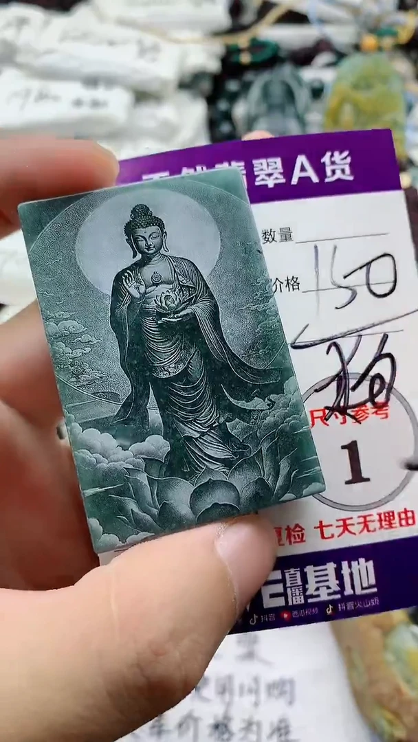 颈饰未镶嵌翡翠888