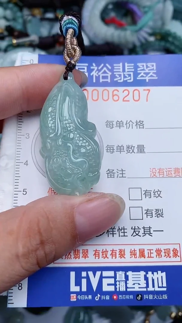 颈饰未镶嵌翡翠...0006207