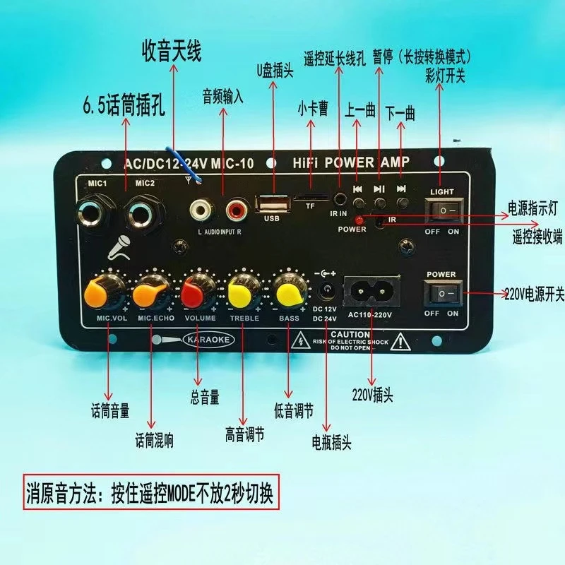 全新款12v24v220v蓝牙收音功放板