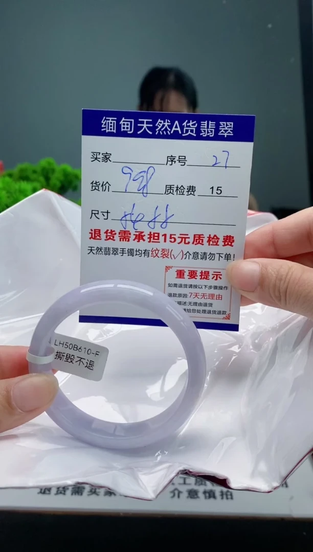 翡翠手镯未镶嵌27缅甸天然A货翡翠需包容瑕疵，介意慎拍