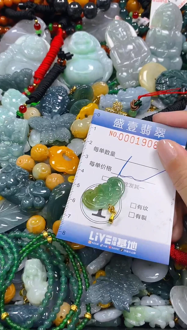 颈饰未镶嵌翡翠闪购0001908