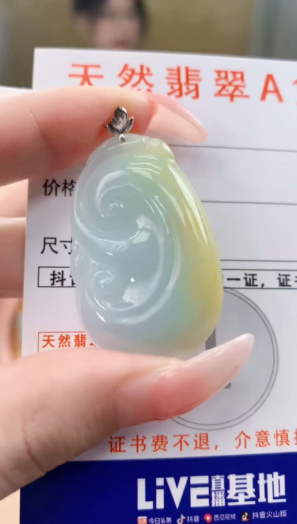 颈饰18K金镶嵌翡翠天然A货翡翠挂件