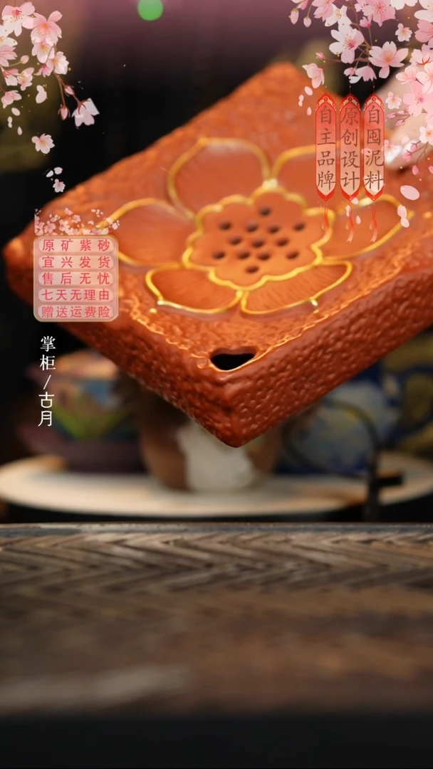 BE1318朱泥描金莲花四方储水壶承