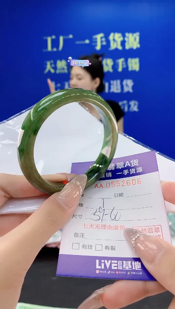 翡翠手镯未镶嵌心***706天然翡翠A货