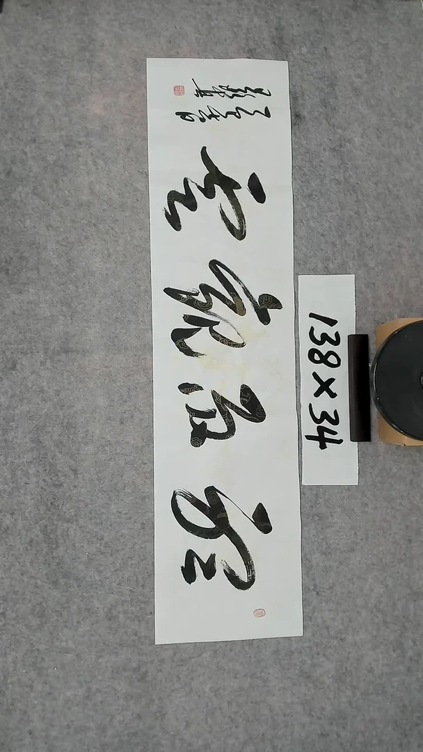 书法 吕老师书法作品