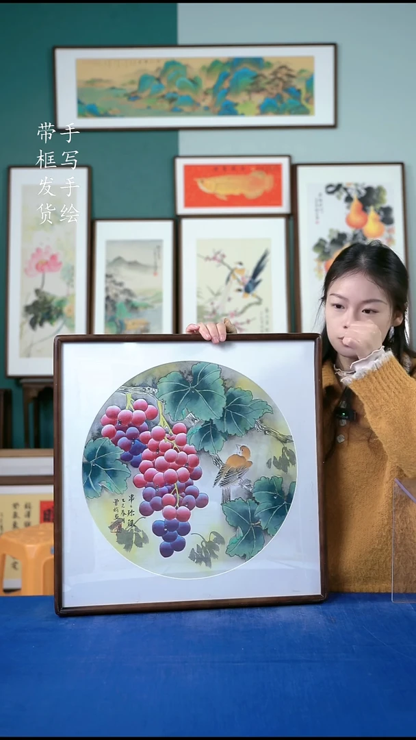 国画31葡萄52*52