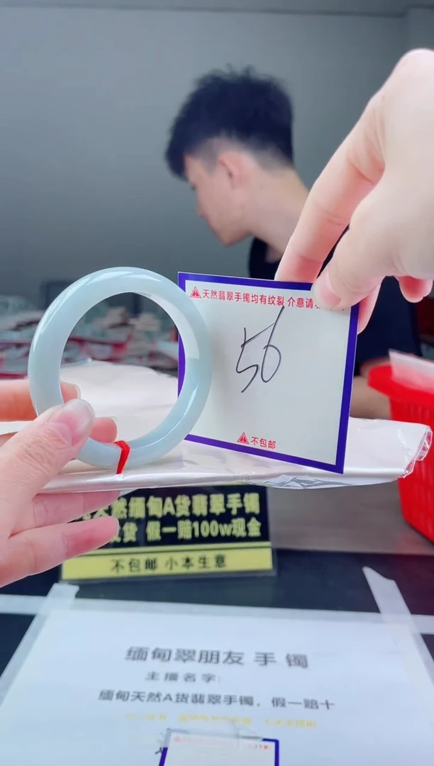 未镶嵌手镯翡翠星***园我