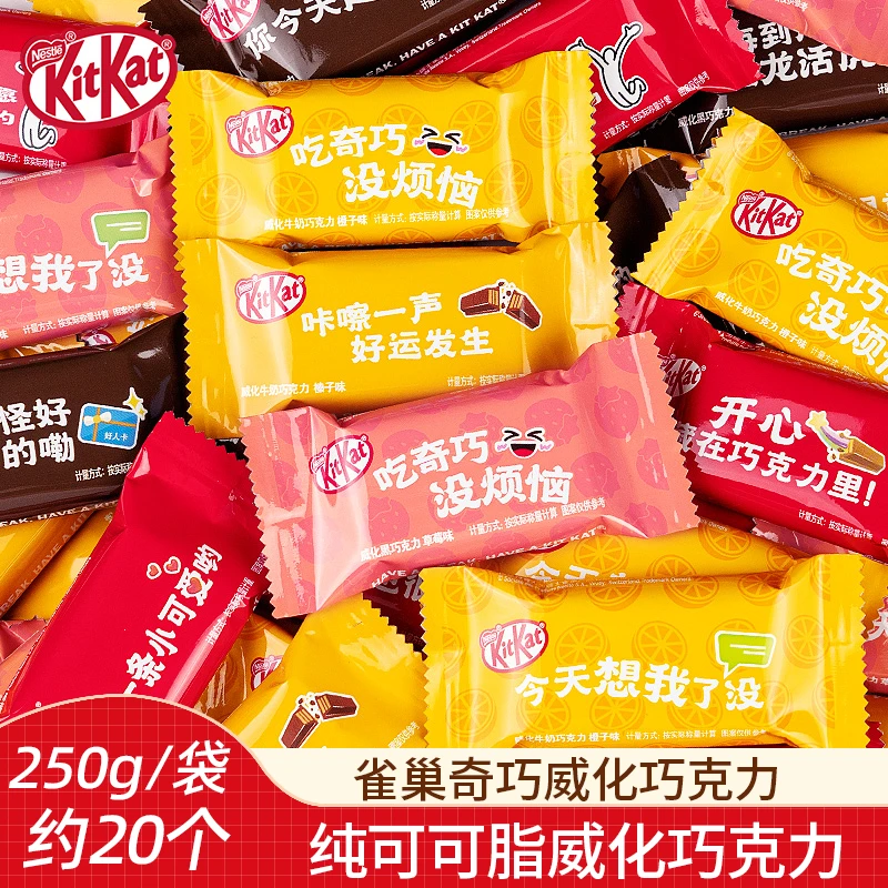 KitKat/雀巢奇巧威化巧克力草莓抹茶牛奶多口味袋装kitkat巧克力