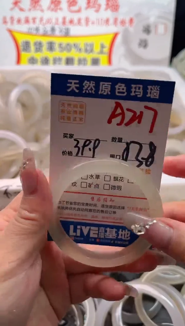 手镯玛瑙/玉髓未镶嵌A217