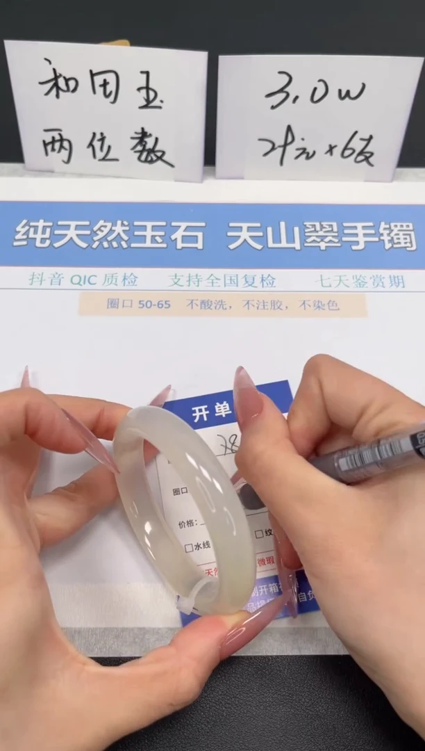 【闪购商品】玛瑙/玉髓手镯未镶嵌K77-56