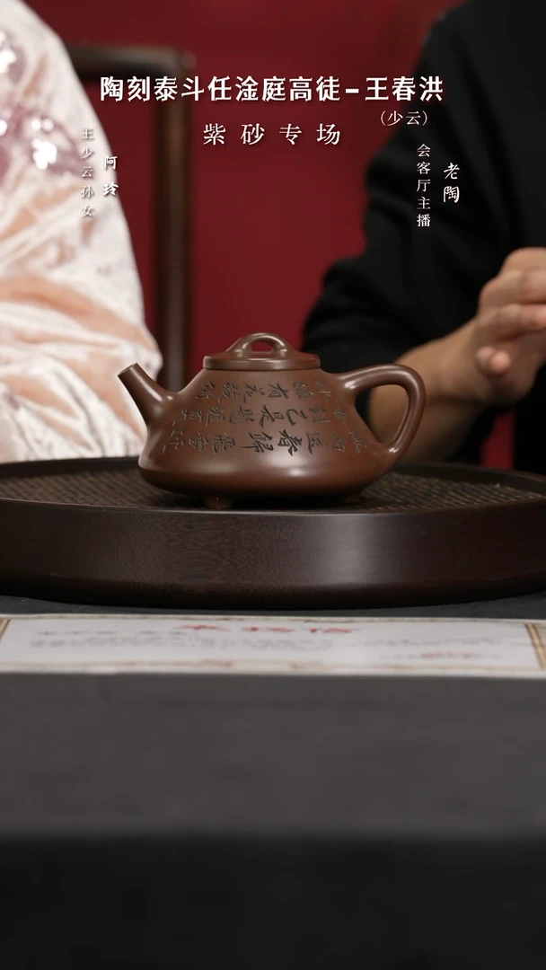 【闪购商品】紫砂茶壶陶CCJ27王春洪子冶石瓢某革泥470