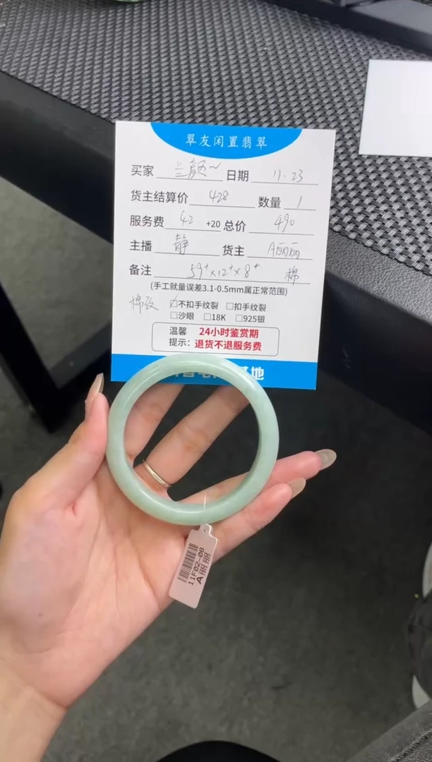 未镶嵌手镯翡翠兰*手镯