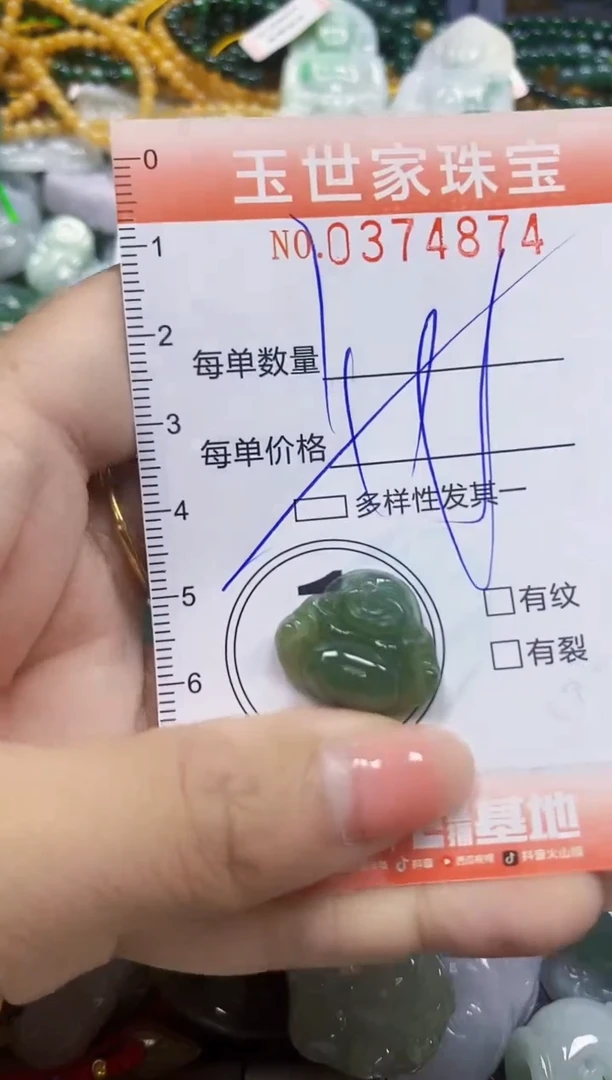 颈饰未镶嵌翡翠闪购0374874多样性发其一