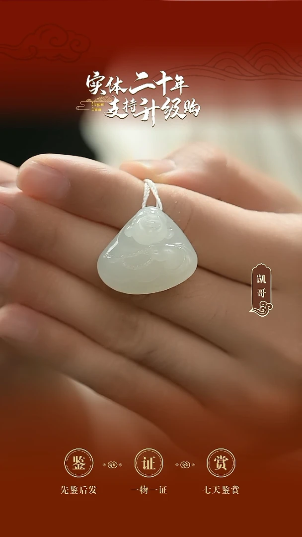 吊坠(赠链)未镶嵌和田玉白玉佛公挂件11.486g