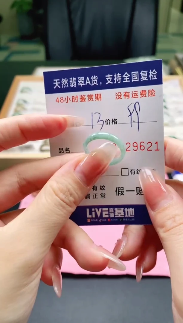 未镶嵌戒指翡翠9621