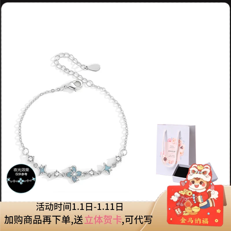 铜合金手链 夜光幸运四叶草手链女款轻奢小众闺蜜生日礼物送女生