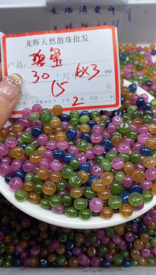 未镶嵌颈饰碧玺w2099碧*玺算盘6*3mm*30颗