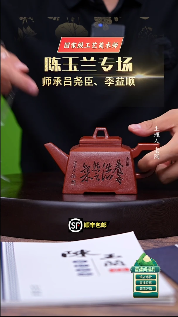 茶壶紫砂73.大红泥浩然正气300cc