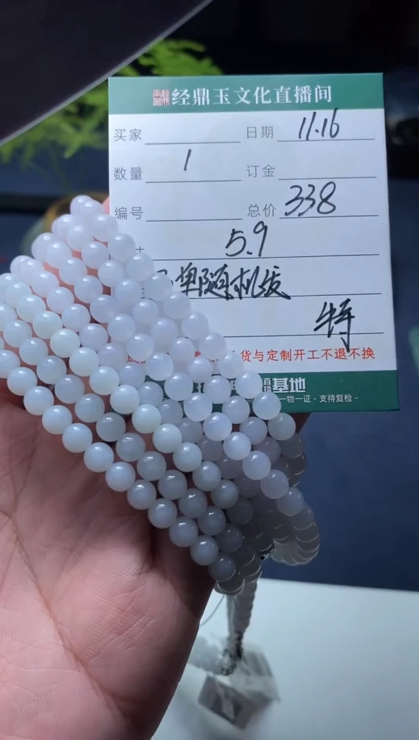 颈饰未镶嵌翡翠珠串（多样性发一件）
