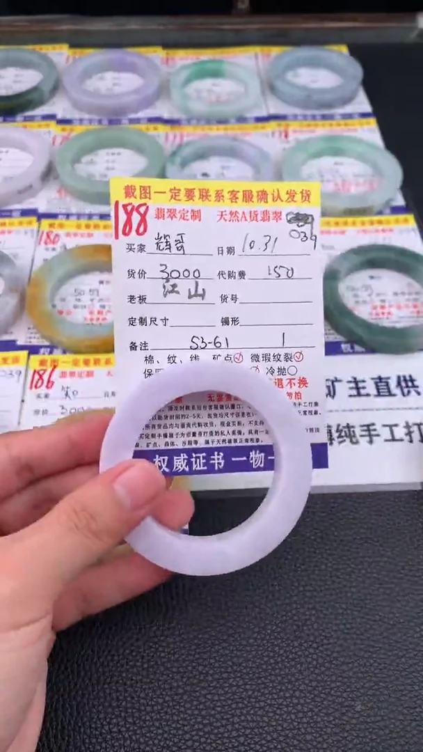 未镶嵌定制翡翠辉*188#手镯定制链接