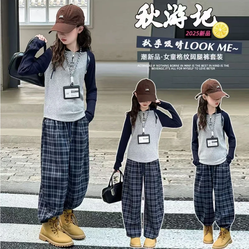女童秋装套装2025新款儿童韩系穿搭大童女孩春秋款时髦格子两件套