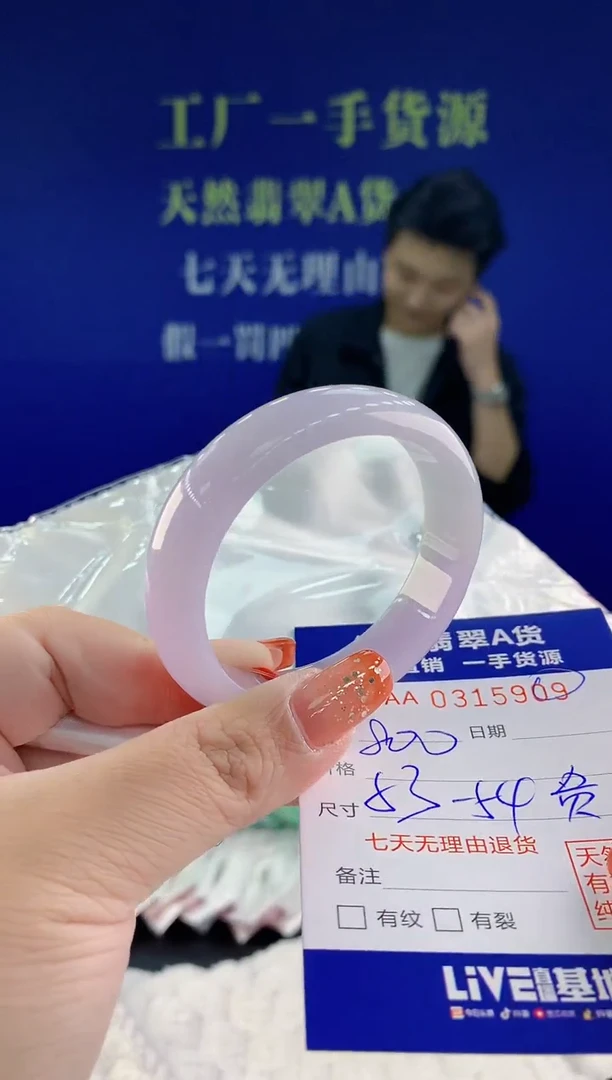 【闪购商品】翡翠手镯未镶嵌天然A货翡翠09