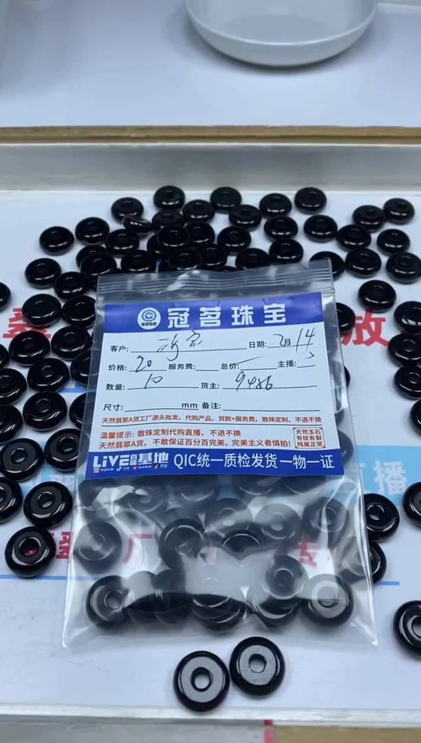 【闪购商品】翡翠手饰未镶嵌翡翠 墨翠扣子