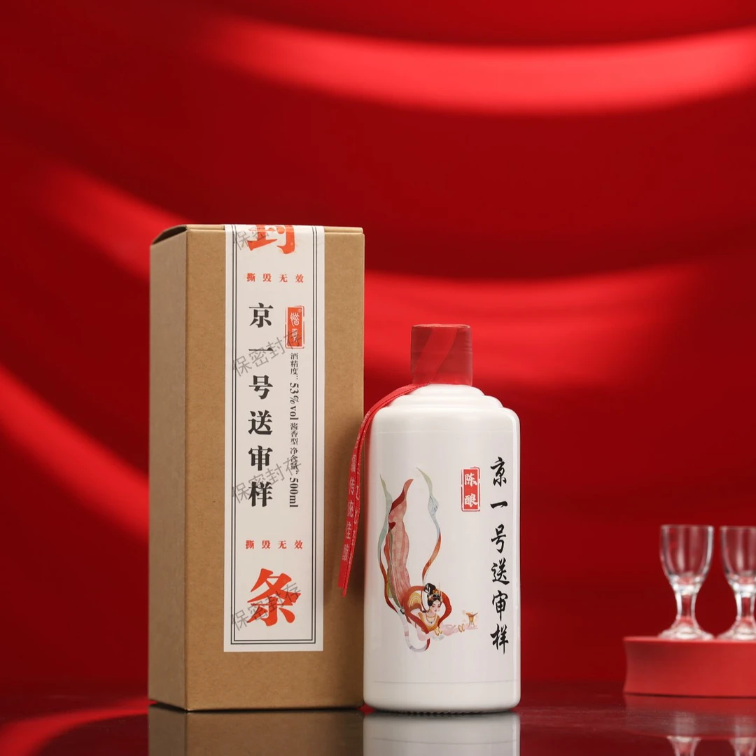 惜贡京一号酱香型白酒53度500ml【新旧版本随机发货】53度500