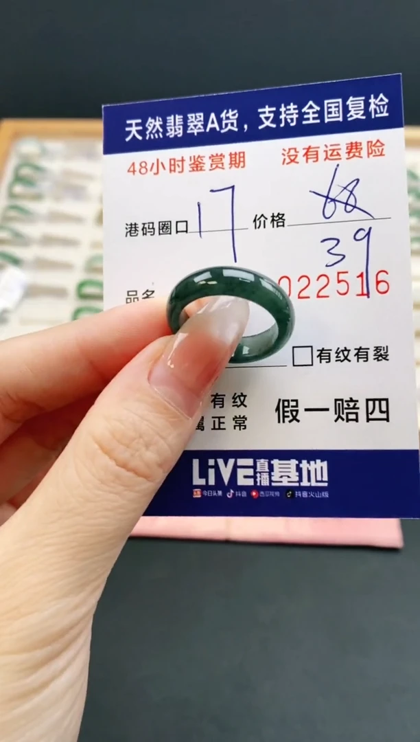 未镶嵌戒指翡翠2516